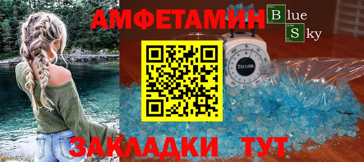 Амфетамин Premium  Amphetamine  Стерлитамак  Вход с VPN  Amphetamine 