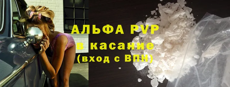 Alpha PVP СК  Стерлитамак 