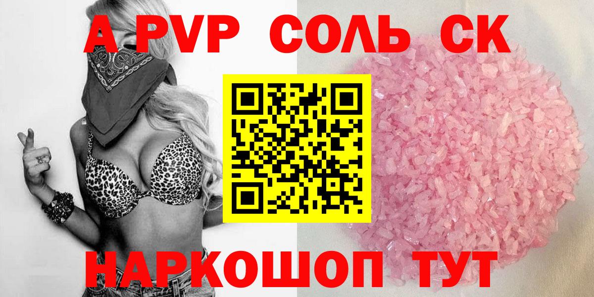 Амфетамин Стерлитамак