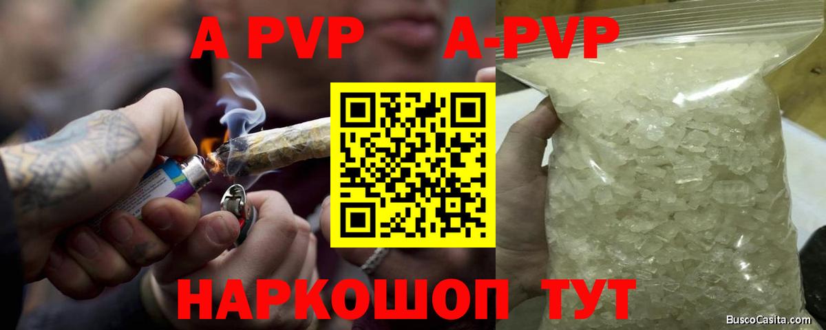 APVP СК КРИС  Вход с VPN  А ПВП  Alfa_PVP Соль  где купить   Стерлитамак 