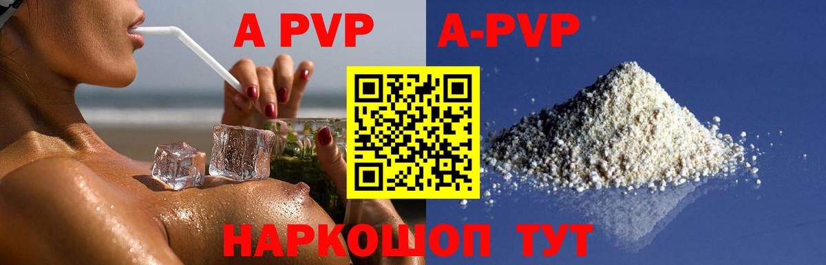 APVP Crystall Стерлитамак