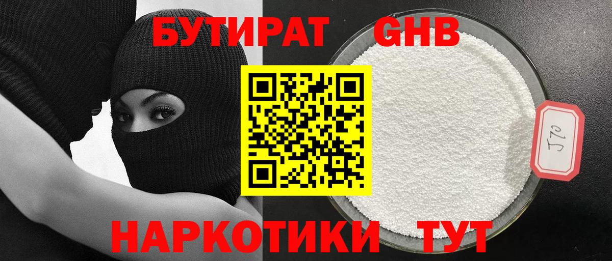 Бутират оксана Стерлитамак