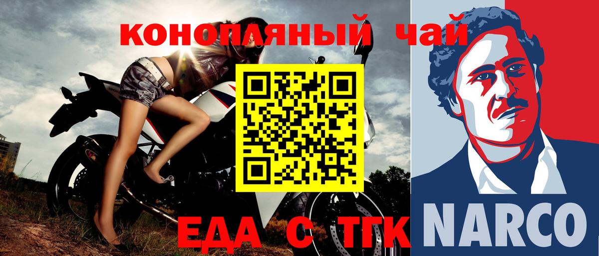 Стерлитамак  Cannafood конопля  Вход с VPN 