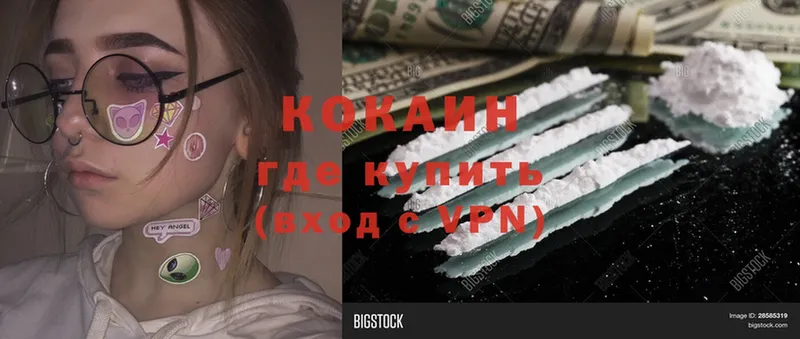 Cocaine Колумбийский  Стерлитамак 