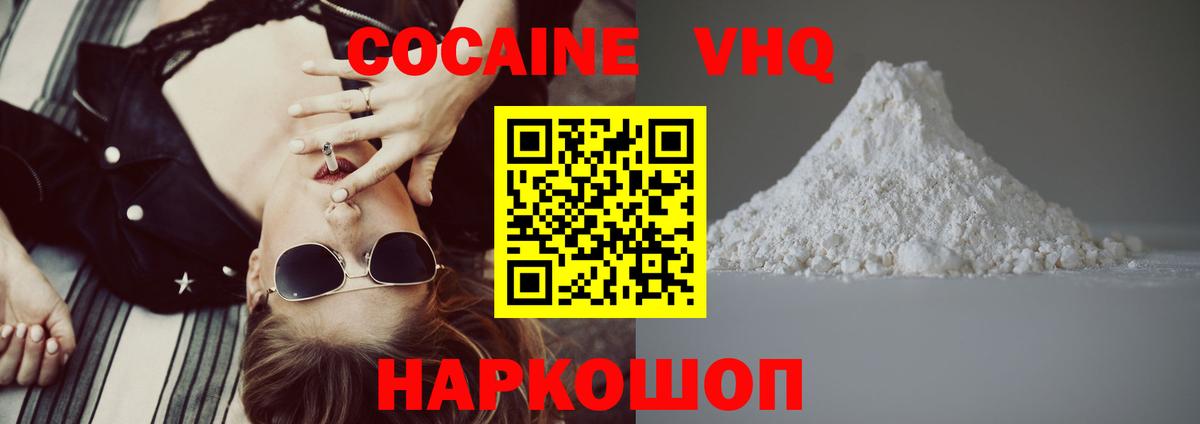 COCAIN Fish Scale  COCAIN FishScale  Вход с VPN  Стерлитамак 