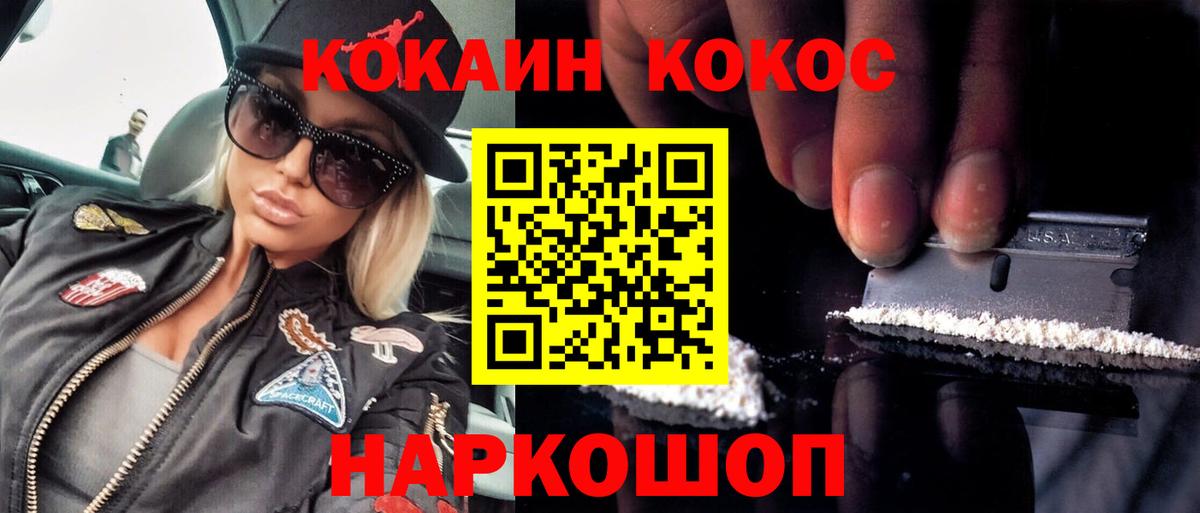 Cocaine VHQ  Кокаин  Стерлитамак  Кокаин Перу 