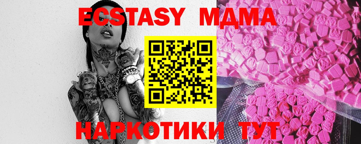 Экстази диски  ЭКСТАЗИ  Стерлитамак  Вход с VPN  Экстази 99% 