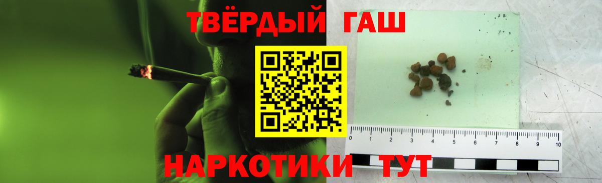 ГАШ Premium  ГАШ AMNESIA HAZE  Стерлитамак  Вход с VPN 