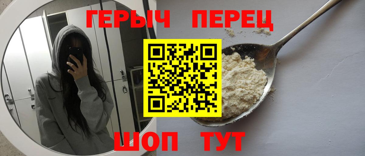 ГЕРОИН  Стерлитамак  ГЕРОИН гречка 