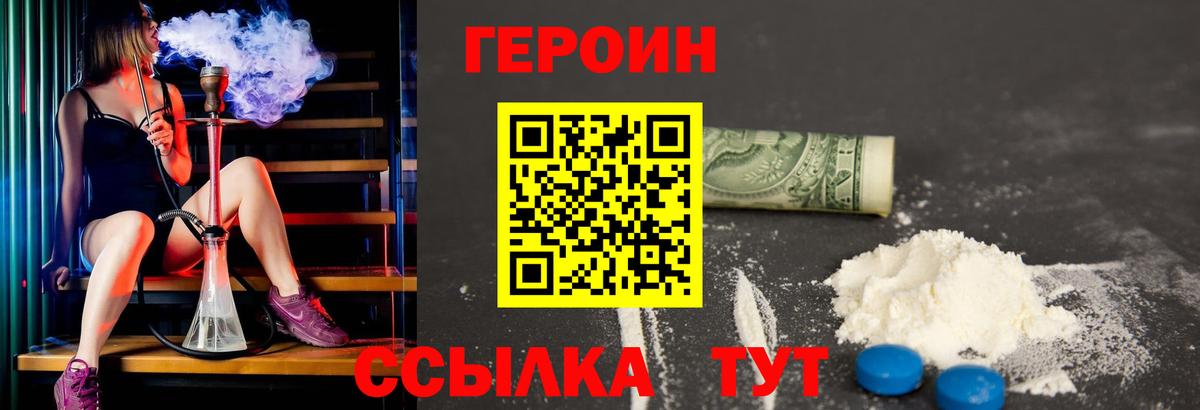 Героин  ГЕРОИН Афган  Вход с VPN  Стерлитамак 