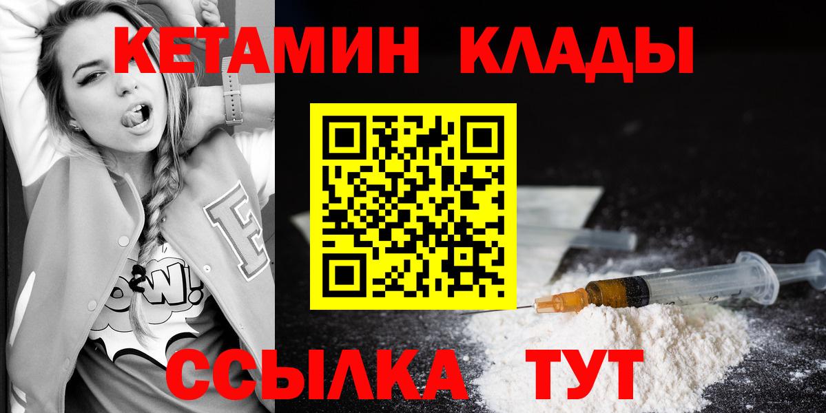 КЕТАМИН VHQ  Стерлитамак  Кетамин VHQ 