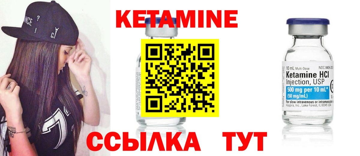КЕТАМИН ketamine Стерлитамак