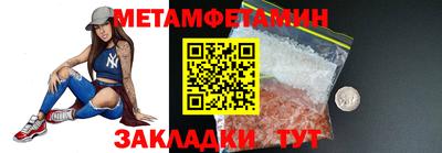 мет Абинск