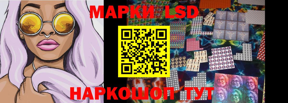 ЛСД экстази ecstasy  Лсд 25 экстази кислота  Стерлитамак 