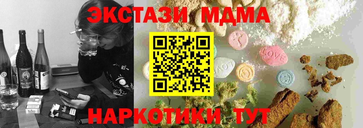 MDMA кристаллы Стерлитамак