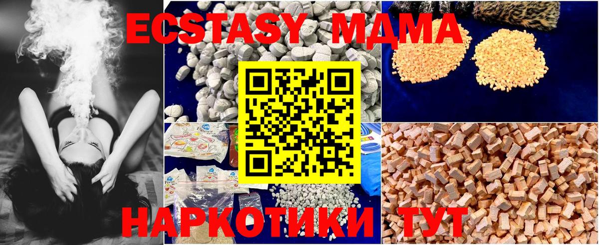 MDMA молли  МДМА Molly  Вход с VPN  Стерлитамак 