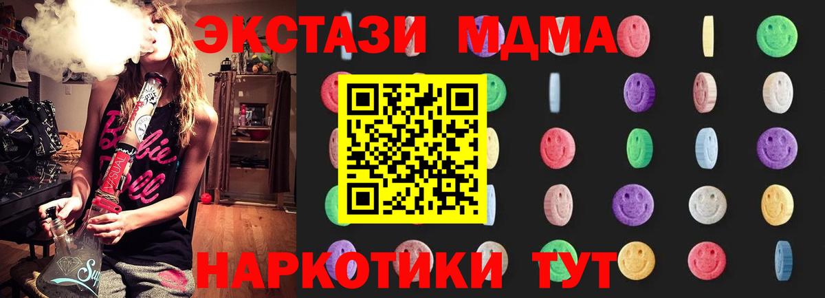 МДМА  Стерлитамак  MDMA Molly  МДМА VHQ 