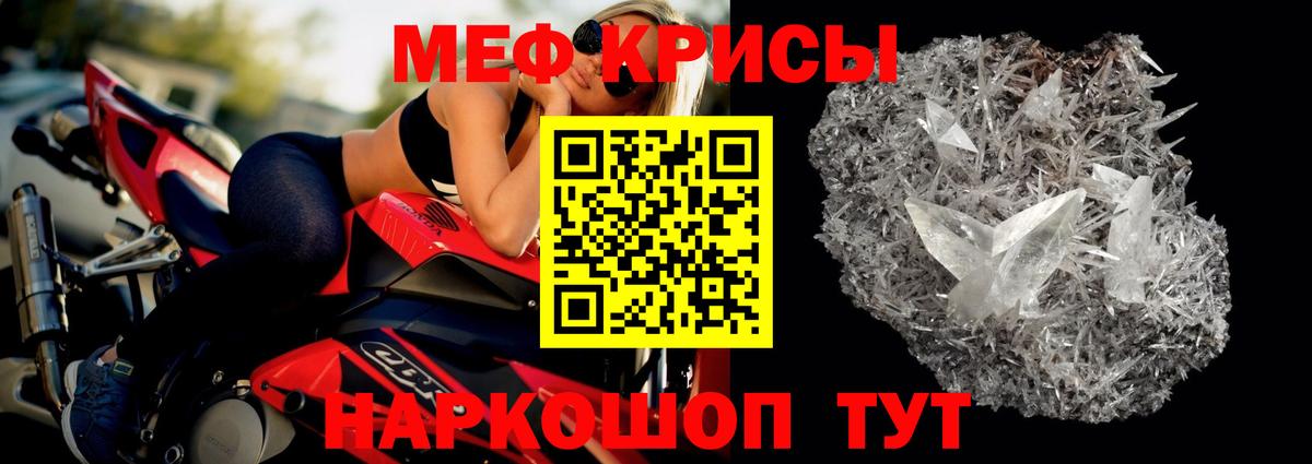 МЕФ  Вход с VPN  Стерлитамак  Меф мука  Меф мука 