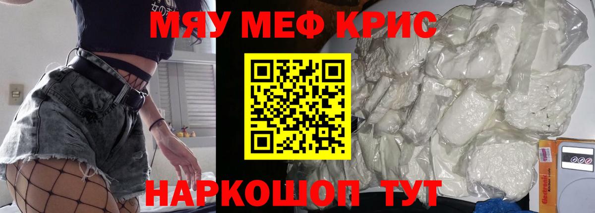 Мефедрон мука  цены наркотик  МЯУ-МЯУ  Стерлитамак  Меф 