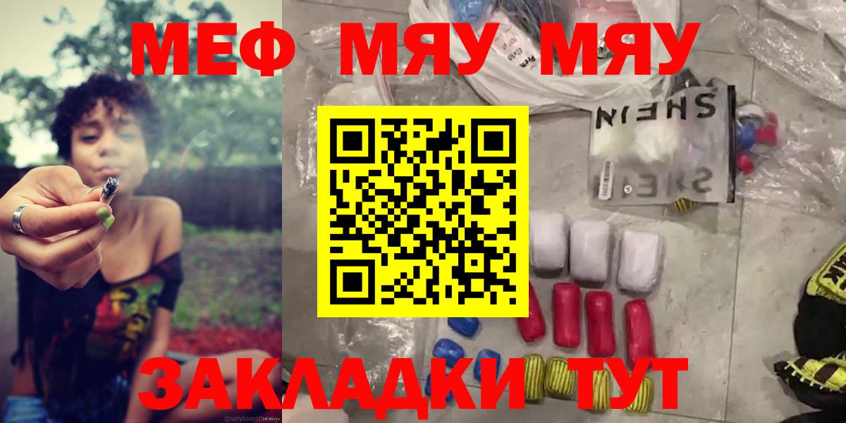 Меф мяу мяу мука Стерлитамак