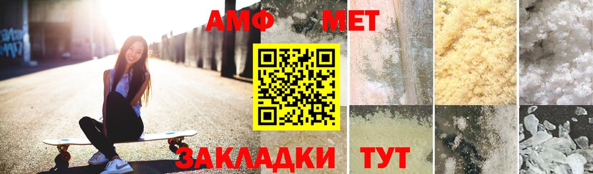 Метамфетамин  Вход с VPN  Стерлитамак  МЕТАМФЕТАМИН пудра 