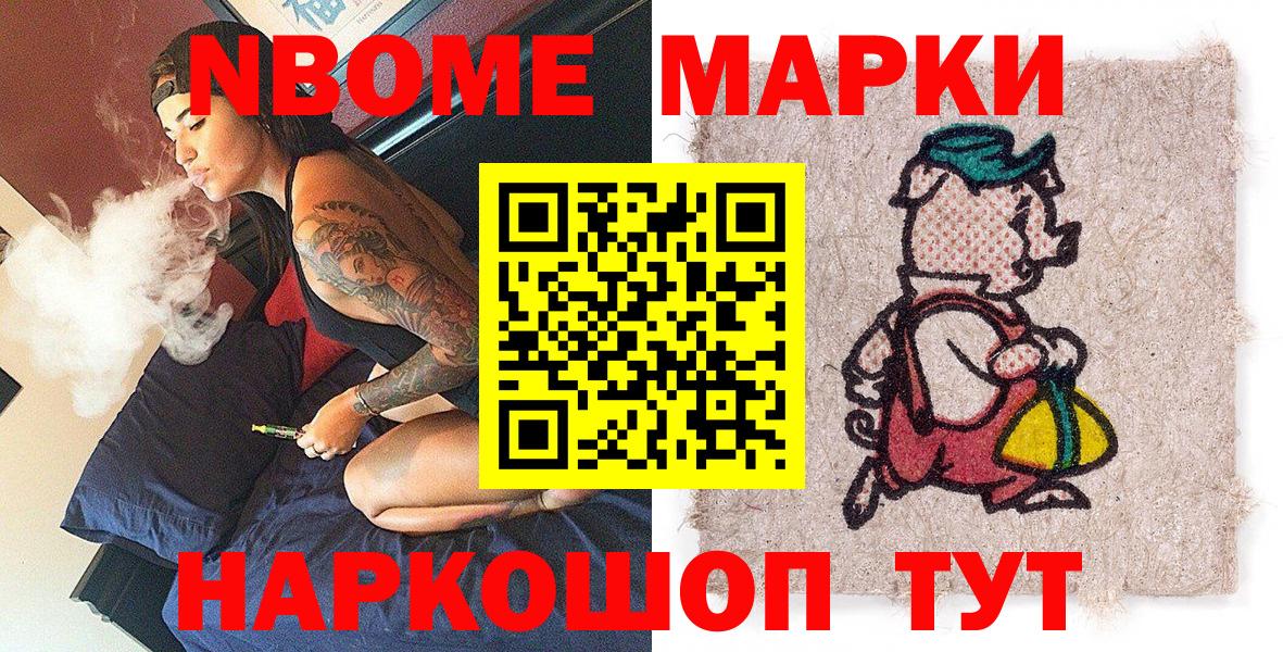 Наркотические марки 1,5мг Стерлитамак