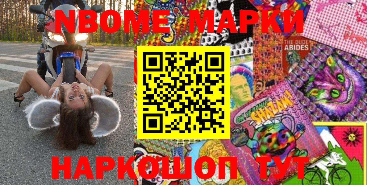 Марки N-bome 1,8мг  Марки N-bome 1,8мг  Стерлитамак  Вход с VPN 
