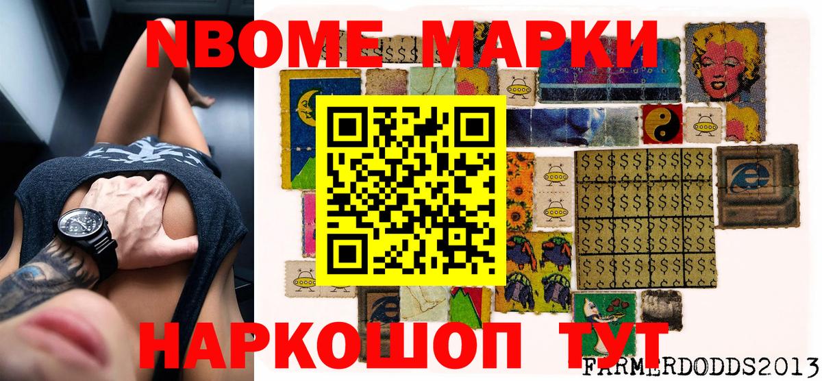 Наркотические марки 1,5мг  Стерлитамак 