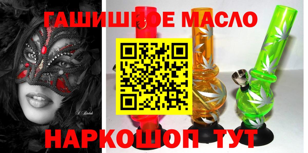 Дистиллят ТГК THC oil Стерлитамак