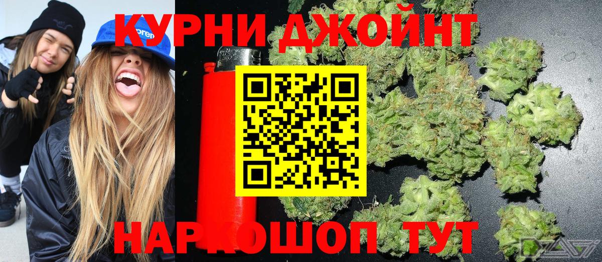 Каннабис AK-47  Вход с VPN  Марихуана индика  Канабис конопля  Стерлитамак 
